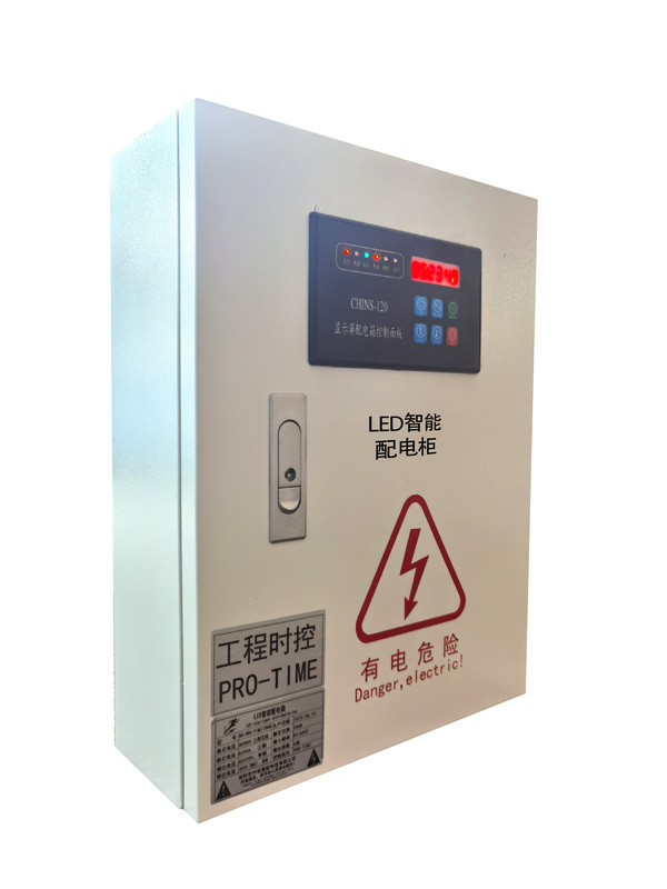 QN-PRO-TIME/20KW   工程時(shí)控配電箱