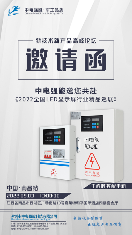 QN-PRO-TIME/10KW   工程時(shí)控配電箱