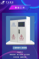 QN-PRO-NET/20KW?工程網(wǎng)絡配電箱  （專利）