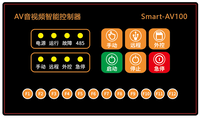 AV音視頻專(zhuān)用配電箱